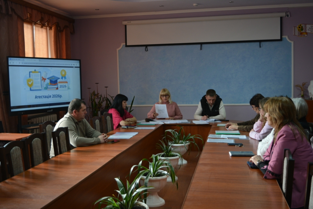 Підсумки атестації – 2026